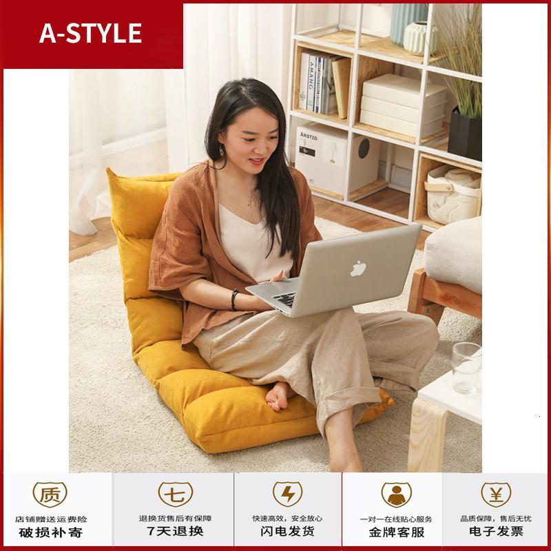 苏宁放心购懒人沙发榻榻米折叠单人小卧室网红款阳台躺卧休闲靠背椅床上椅子A-STYLE家具