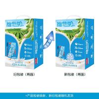 维他奶 原味豆奶植物蛋白饮料 250ml*16盒 早餐奶 植物豆奶饮品 生产日期21年5月