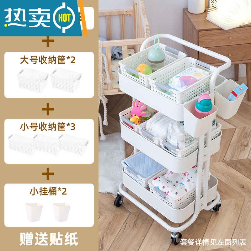 敬平婴儿用品置物架小推车厨房多层卧室移动宝宝储物架子收纳车新生儿 白色有把手全碳钢加厚+5收纳筐+2挂桶+贴纸