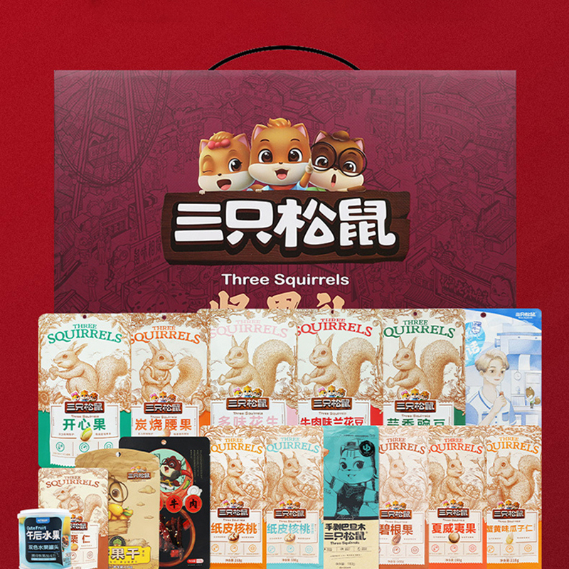 三只松鼠混合零食礼包炒货组合坚果大礼盒2717g/16袋