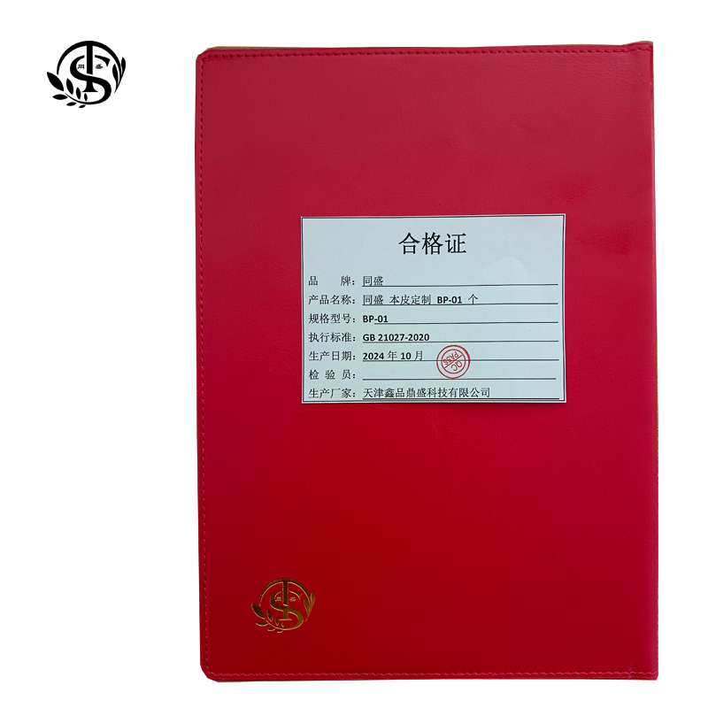 同盛 本皮定制 BP-01 个