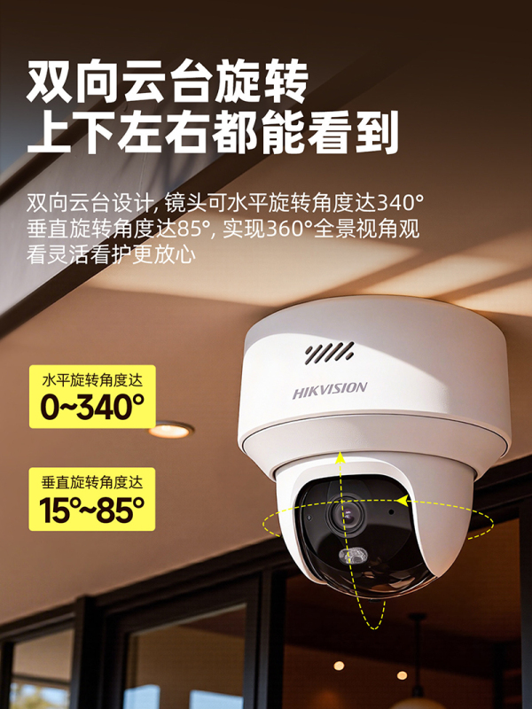 海康威视监控器4G手机远程商用无线智能高清360度全景摄像影头;64G高清大图