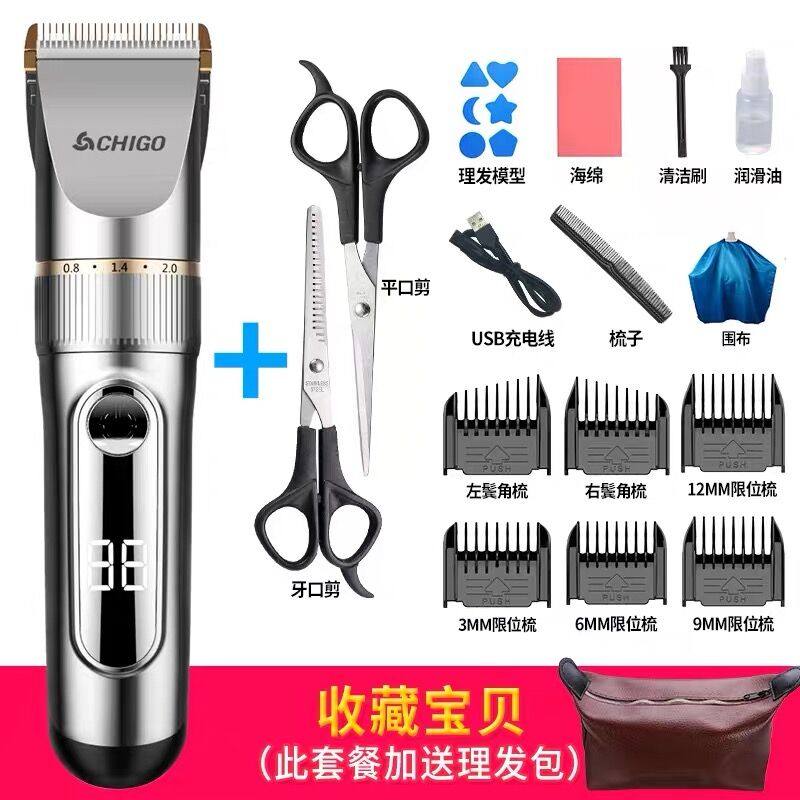 志高充电式电动理发器电推剪剃头刀剪发电推子家用成人婴儿童神器 套(枪色)送普通剪刀+双鬓角梳