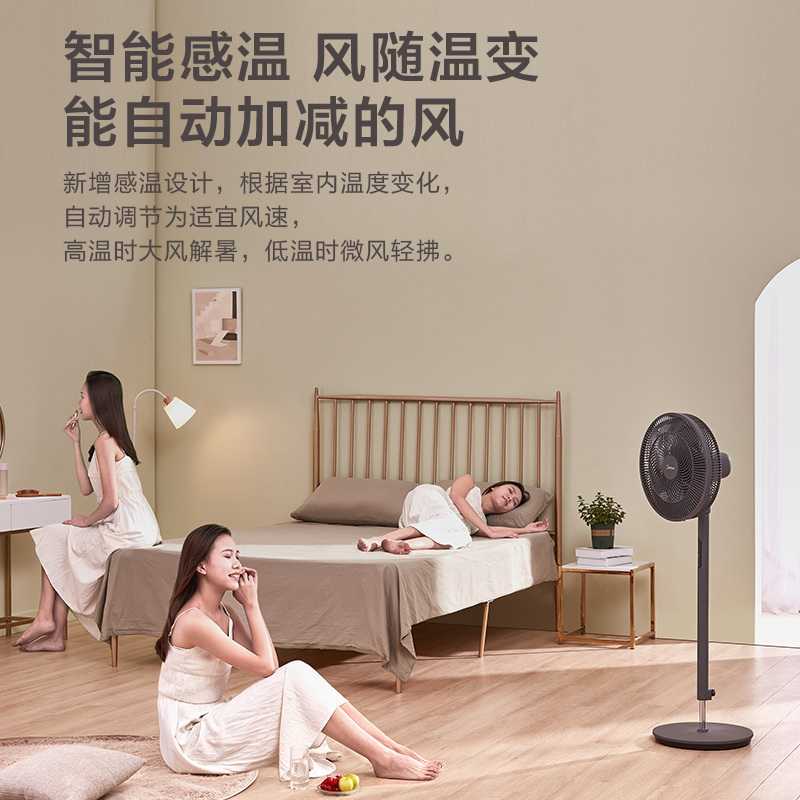 美的(Midea)电风扇 遥控版落地扇 七片风叶 九种风感 智能感温 9H定时预约 低噪节能 办公室电风扇SAD35EZ