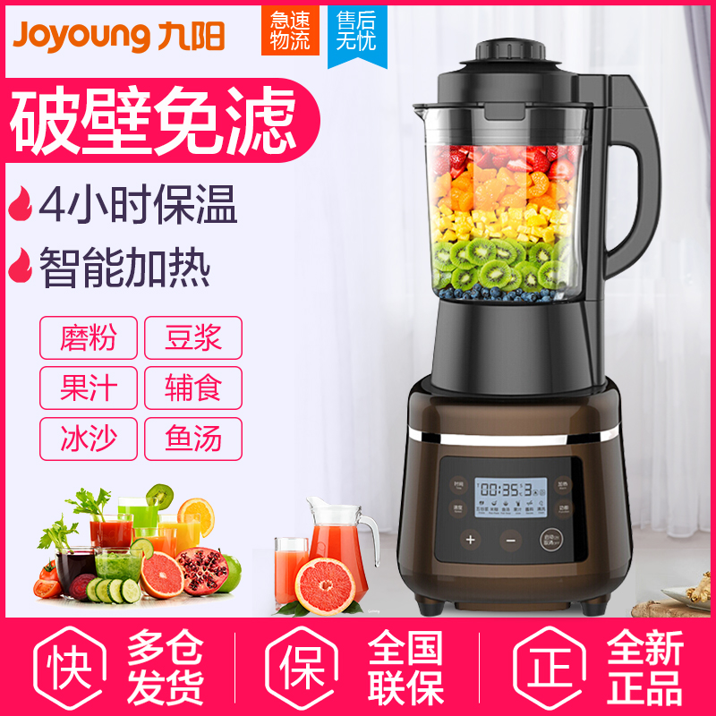 九阳(Joyoung) 破壁料理机JYL-Y28 多功能智能加热 保温搅拌家用 豆浆机 研磨 辅食机 可榨汁 料理机高清大图