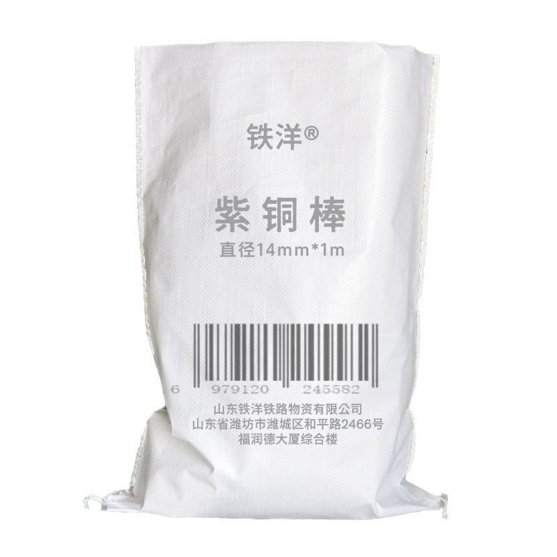 铁洋 紫铜棒 直径14mm*1m 根高清大图