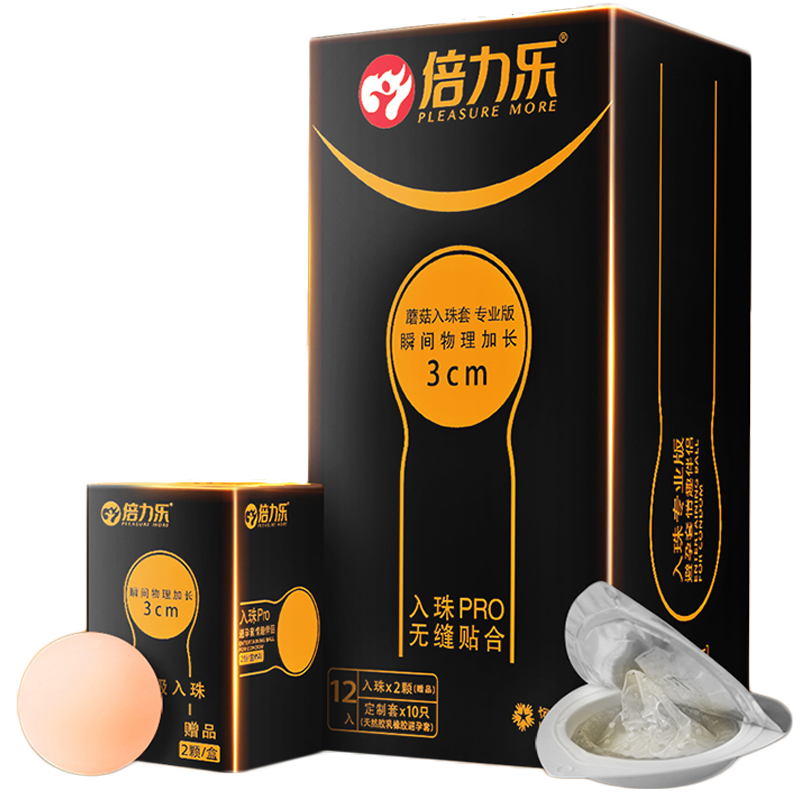 倍力乐避孕套入珠套10只装专业版超薄款安全套润滑男用阴茎套加粗加长套狼牙异型套夫妻房事计生器械男性成人情趣性用品