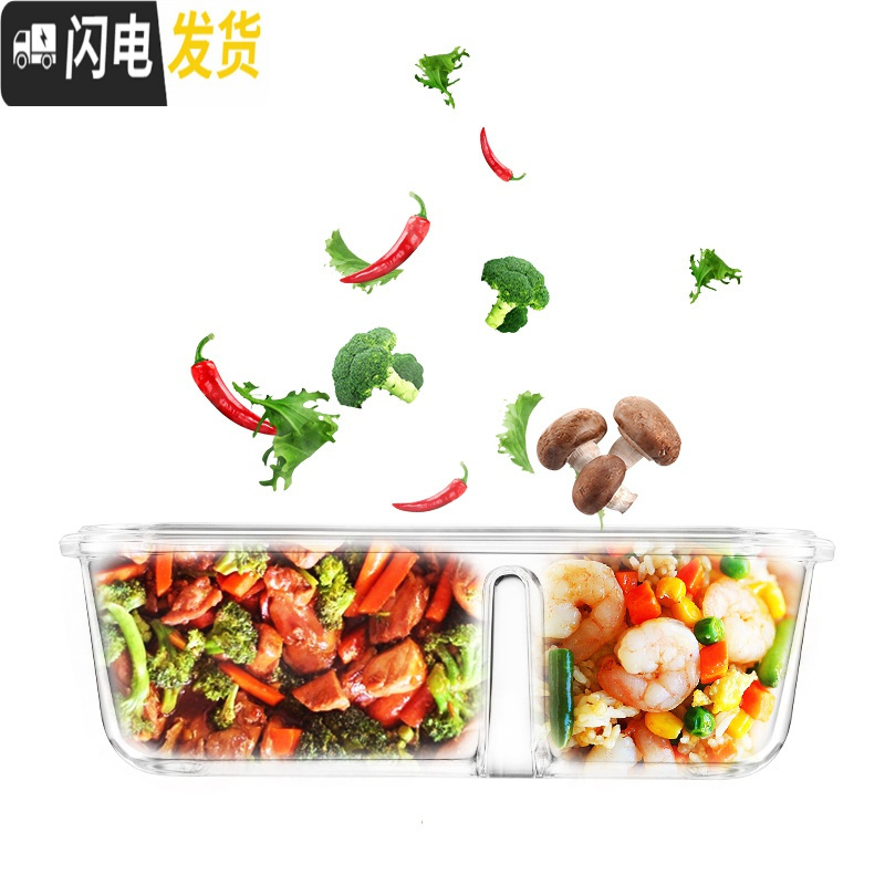 三维工匠上班族微波炉专用玻璃饭盒保鲜密封分格便当盒耐热玻璃碗带盖套装 象牙白(分隔圆950+分隔圆950)