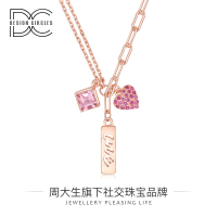 周大生子品牌设界S925粉色LOVE套链