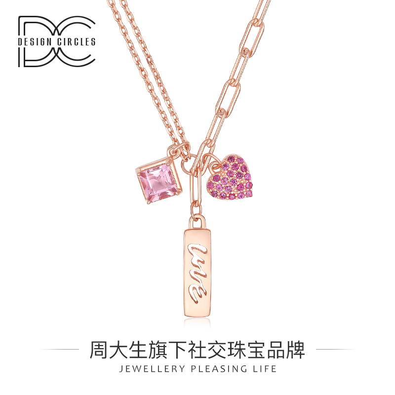 周大生子品牌设界S925粉色LOVE套链