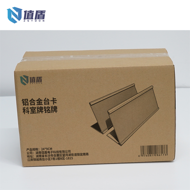 值盾 ZSYDON 铝合金台卡科室牌铭牌 24*9CM 金色/银色可选 张高清大图