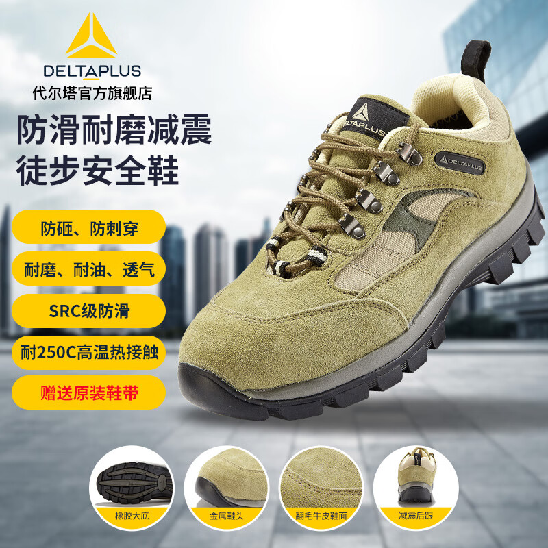 代尔塔 (Deltaplus) 301305 耐高温劳保鞋安全鞋毛面牛皮定做防砸防刺穿耐磨耐油