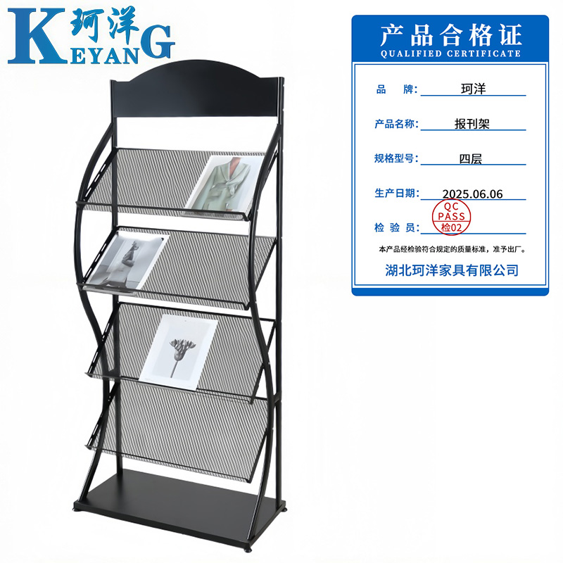 珂洋 报刊架 四层 个高清大图