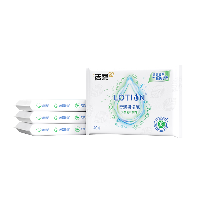 洁柔乳霜纸 Lotion保湿抽纸3层40抽30包 尤加利叶云柔巾 清凉舒爽护鼻 30包/箱