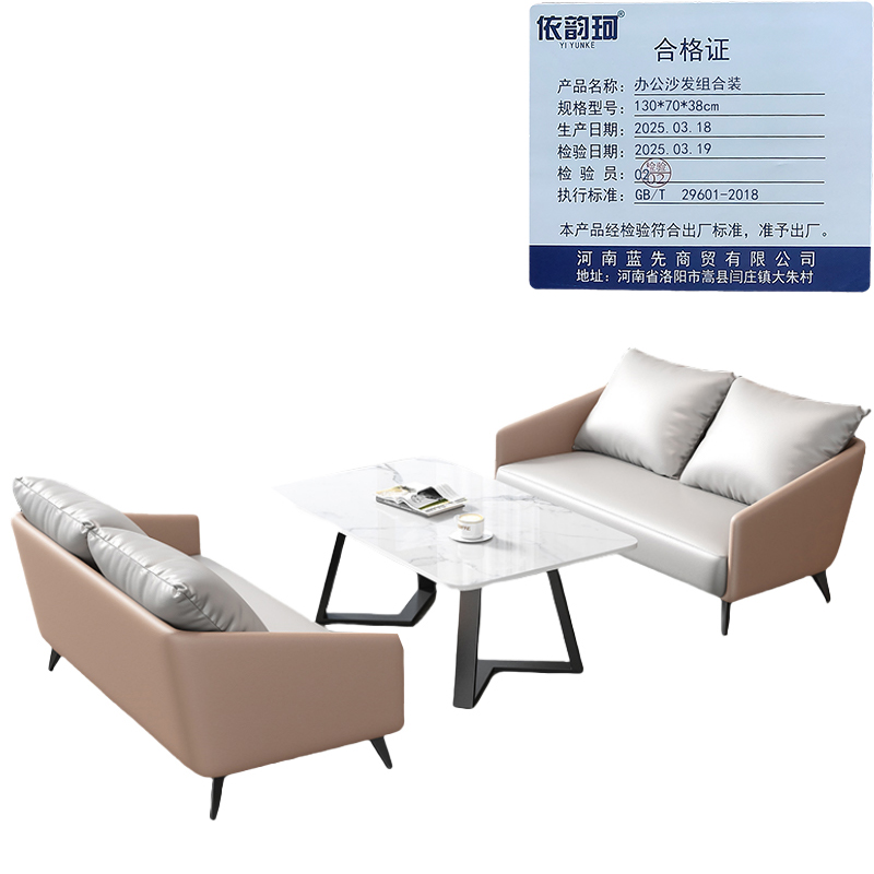 依韵珂办公沙发组合装130*70*38cm套高清大图