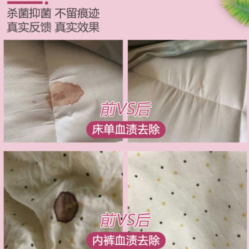 去血渍大姨妈血污洗血渍姨妈清洗剂床单内裤床垫新老血迹月经专用 一瓶装