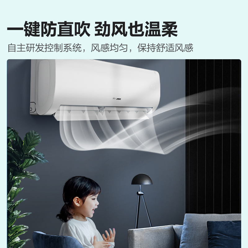 海信 1.5匹 新三级变频 急速冷暖 APP控制 防直吹 家用 省电 卧室 空调挂机 KFR-35GW/E370-X3