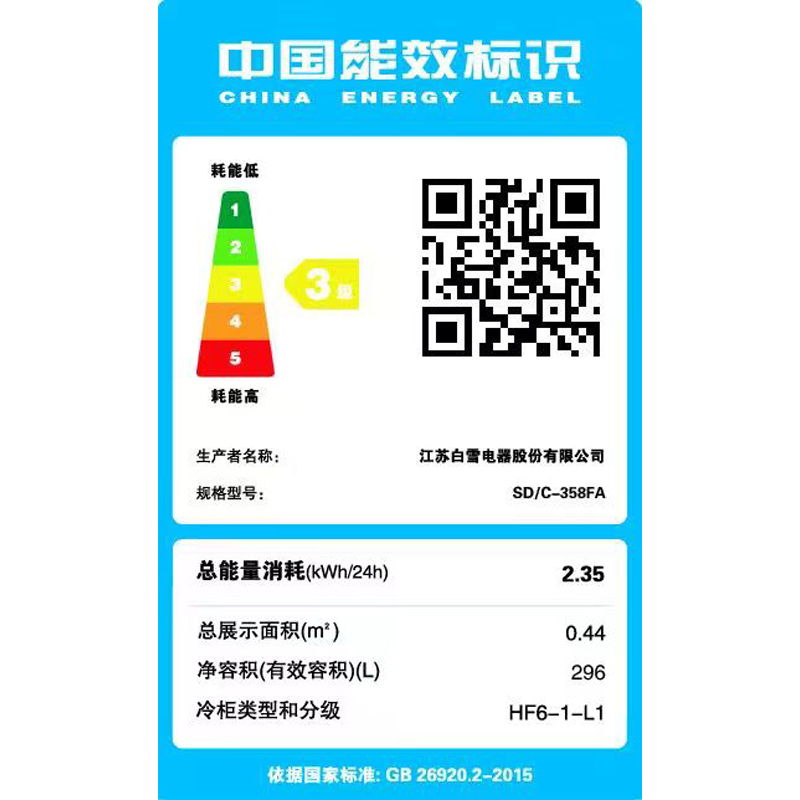 白雪(Baixue)358升冷柜超大容量平面玻璃门展示柜 卧式宽体海鲜冰柜 冷冻冷藏转换柜单温冰柜 SD/C-358FA