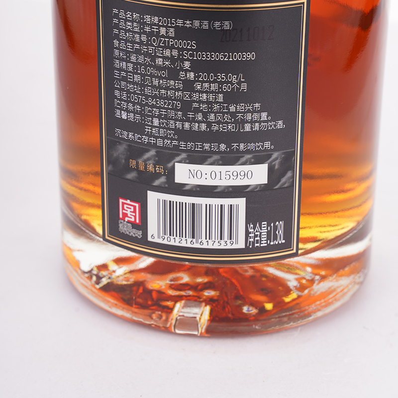 [新品]塔牌 绍兴黄酒 1.38L*6瓶2015年本原酒 半干型绍兴糯米黄酒 (限量珍藏)