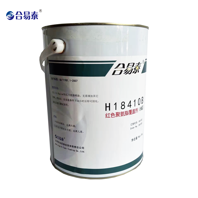 合易泰 红色聚氨脂覆盖剂 H18410B 5kg 桶高清大图