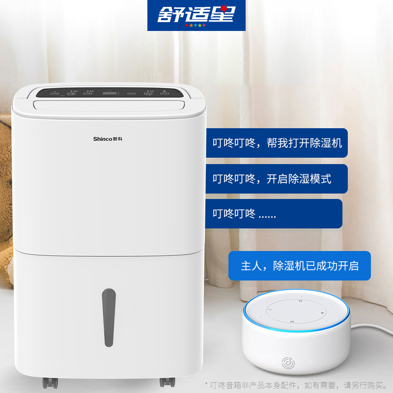 新科(Shinco)家用除湿机20L CF20BD/ZF