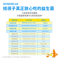 WonderLab儿童200亿益生菌(2gx30瓶装)即食益生菌