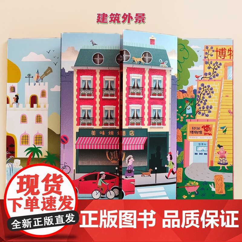 真相只有一个 捣蛋系列 全3册 儿童推理游戏书 主题侦探剧本杀 搭建逻辑思维 侦探 推理 解谜 益智 绘本 北京科学技术高清大图