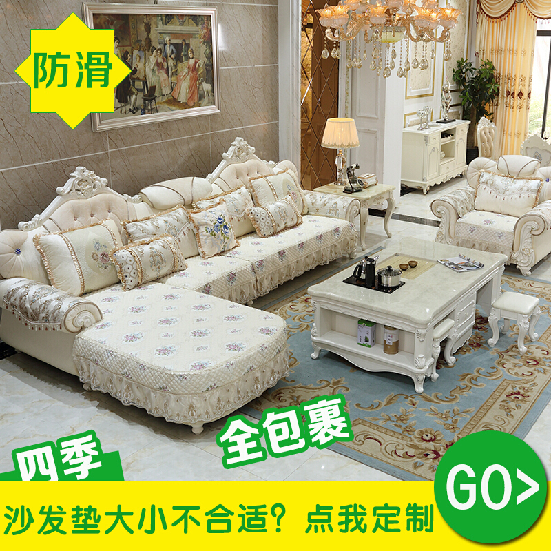 沙垫欧式防滑贵妃客厅组合布艺四季套罩U型简欧坐垫套保护罩