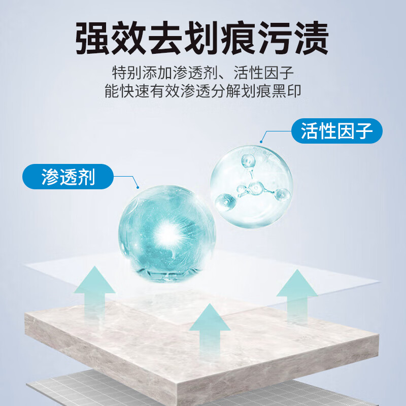 巨奇瓷砖划痕除痕剂地砖金属划痕釉面除痕去污翻新瓷砖清洁剂2848高清大图