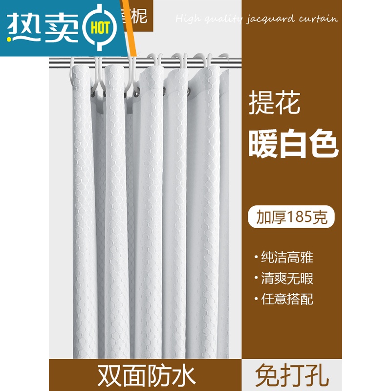 敬平浴帘防水布加厚挂帘浴室套装免打孔帘子卫生间隔断帘窗帘 暖白色 套装宽200x高200cm+2.6白色杆