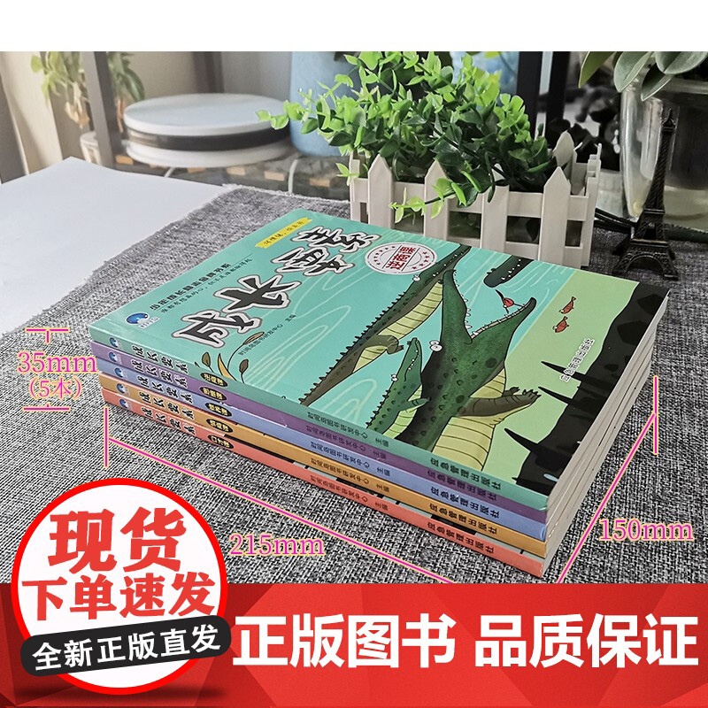 成长要素全5册 :逆商课,修养课,口才课,思维课,情商课 和大人一起读经典儿童成长故事高清大图