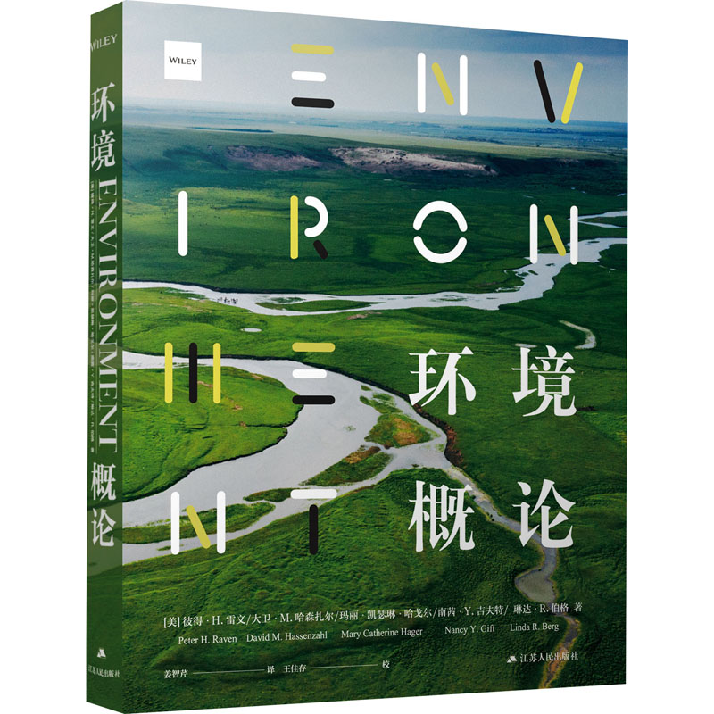 醉染图书环境概论97872144155