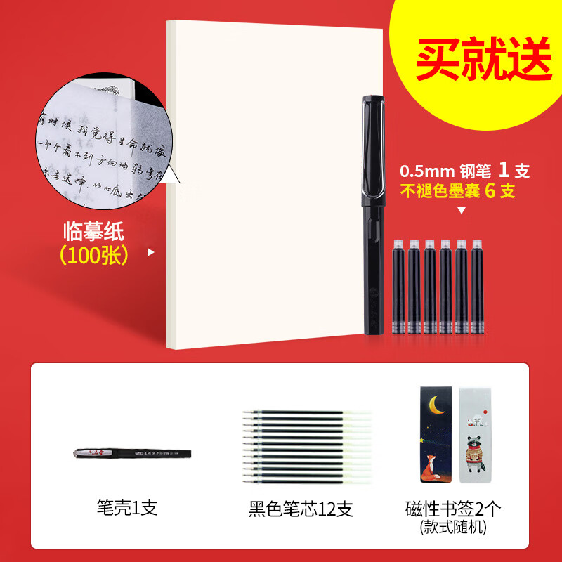 手写体字帖练字帖本大学生行楷连笔字临摹行书硬笔成人成年行草书法练习女生字体漂亮男生霸气网红高清大图