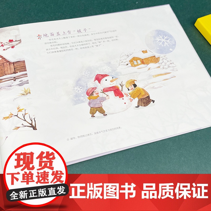 [精装硬壳绘本]雪地里的小画家(陪孩子读绘本·科学启蒙系列) 程宏明 绘本自然动物早教5-8岁高清大图