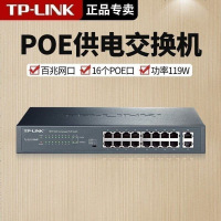TP-LINK TL-SL1218MP 千兆上联16口POE网络交换机网线供电48V无线AP监控摄像电脑tplink