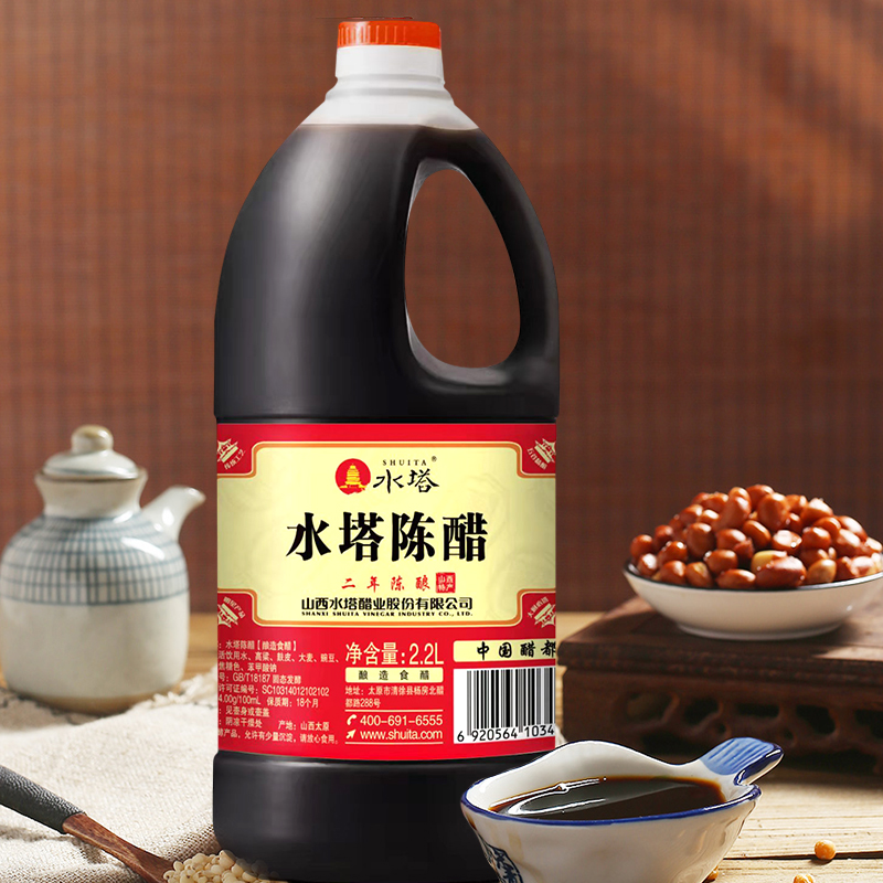 水塔地道陈醋 家用饺子醋 商用调凉菜山西特产 地道醋2.2L一壶高清大图