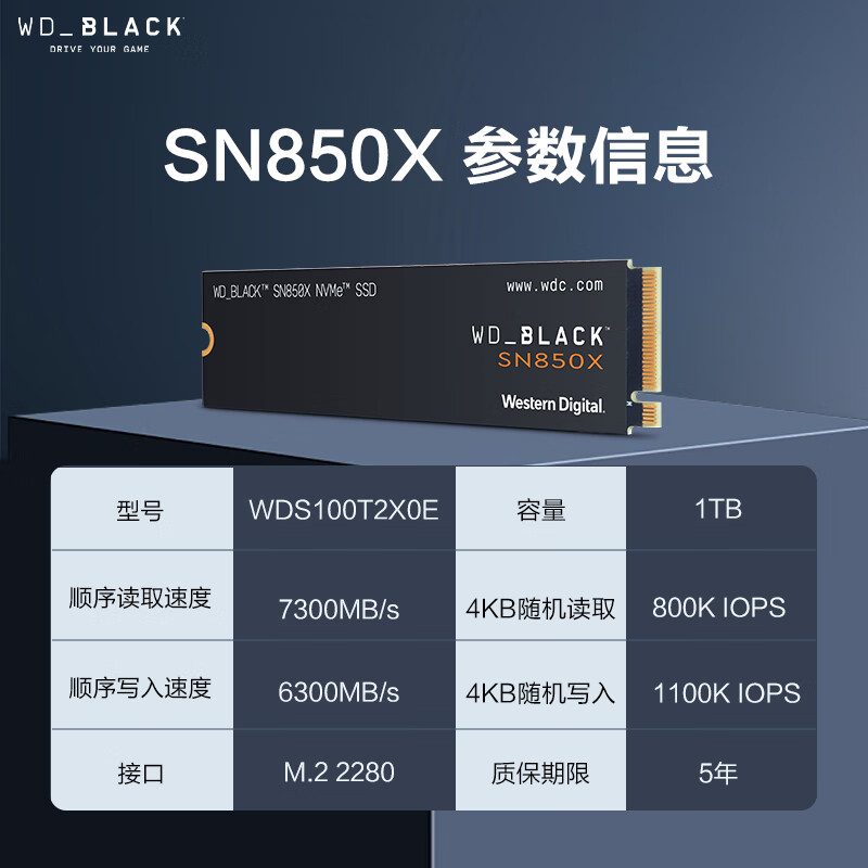 西部数据(Western Digital)2TB大容量 笔记本SSD固态硬盘 M.2 SN850X PCIe4.0 2280 NVMe 游戏电竞电脑扩展高清大图