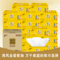 清风 抽纸 原木纯品金装系列 3层150抽24包面巾纸 餐巾纸 擦手纸