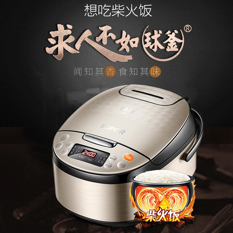 苏泊尔(SUPOR)球釜电饭煲 CFXB40FC59-75 底盘加热 不粘陶晶球釜内胆 预约功能多功能电饭锅4L