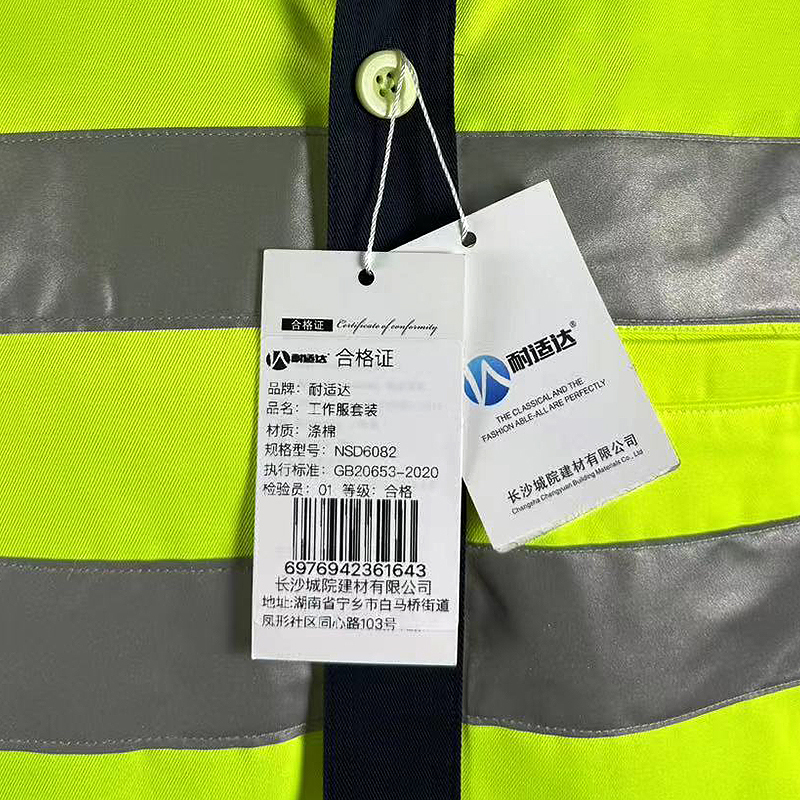 耐适达 高可视警示防护工作服套装 NSD6082/套