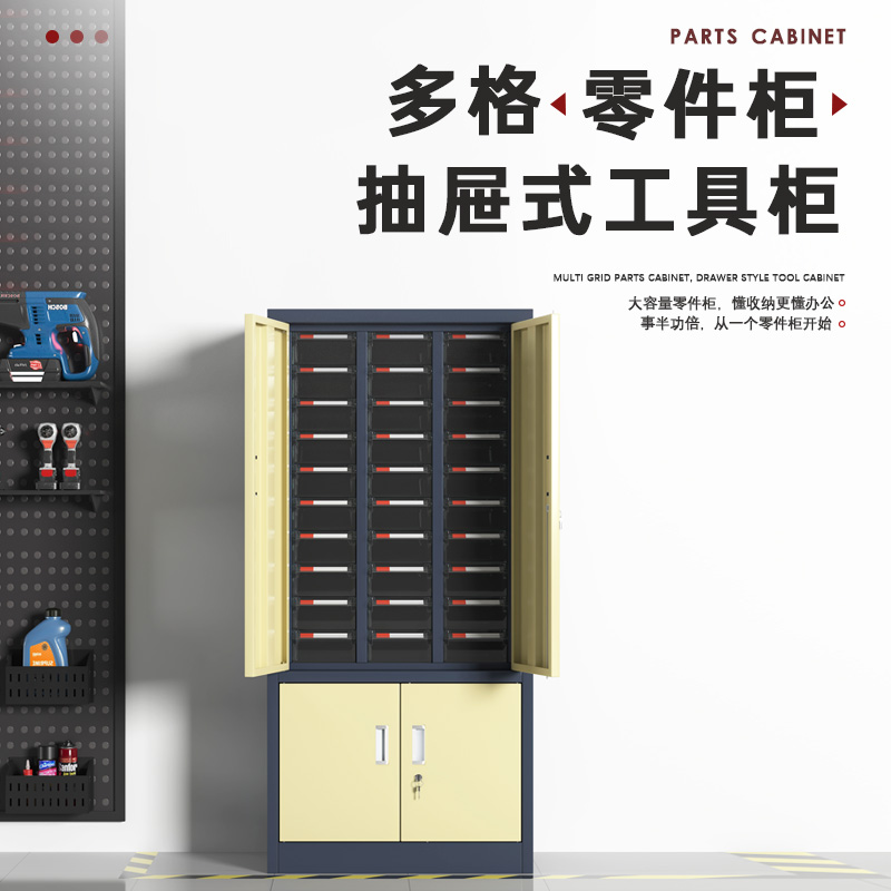 臻远 ZYLJG-W105 零件柜抽屉式工具柜电子元件柜螺丝柜物料柜30抽透明带门加工具柜大号高清大图