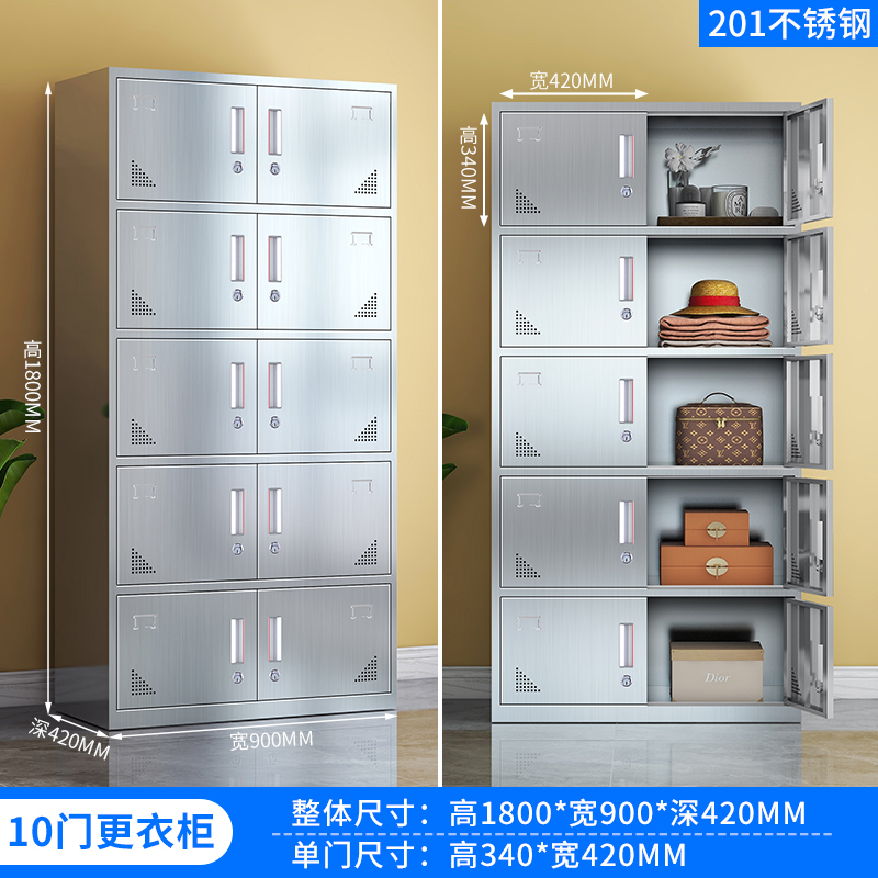 易企采 十门储物柜 [201不锈钢]员工宿舍更衣收纳储物柜 42*90*180CM 单位 :台高清大图