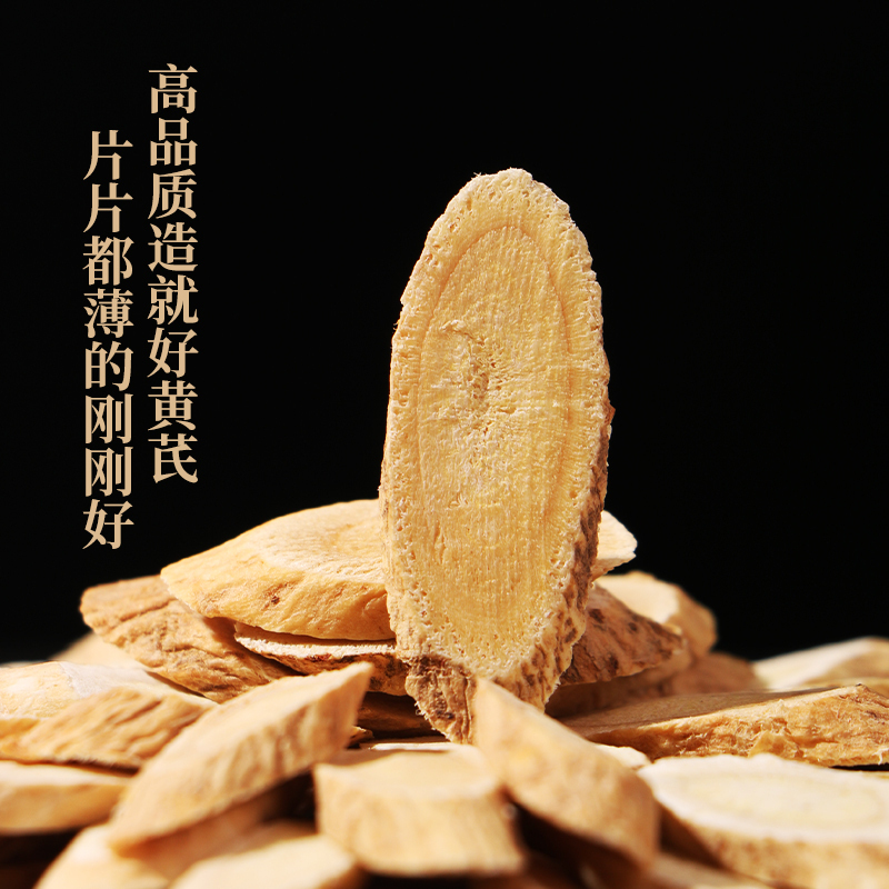 [1瓶装]北京同仁堂甘肃老黄芪120g/瓶黄氏黄茋可搭配当归党参北芪黄芪泡水大片中药材正品滋补养生保健高清大图