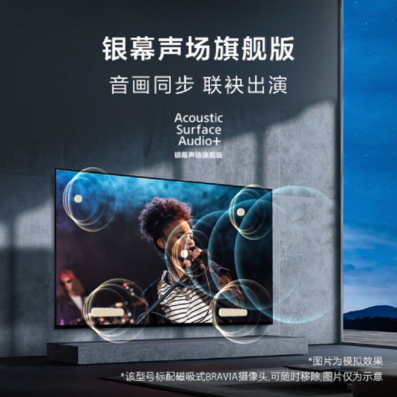 索尼(SONY) XR-77A80EK 77英寸 XR芯片 4K 120Hz 全面屏 OLED电视