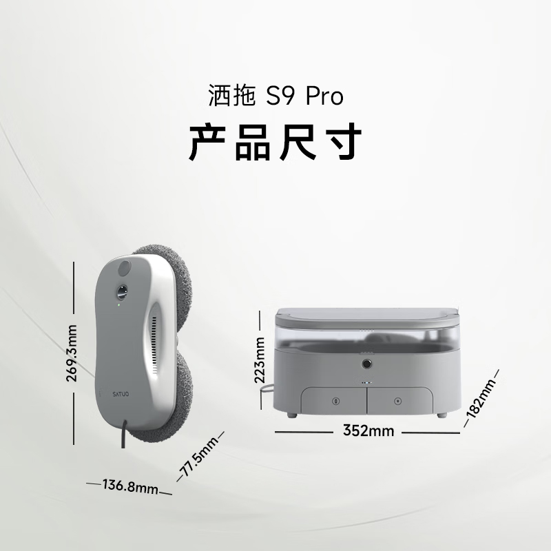 洒拖S9pro智能喷水擦窗机器人全自动擦玻璃神器擦窗户高清大图