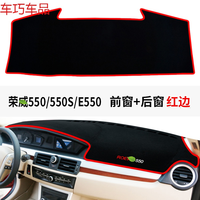 车巧 王朝避光垫专用于360plus荣威350装饰750中控仪表台防晒垫550 荣威950[加厚款]黑边