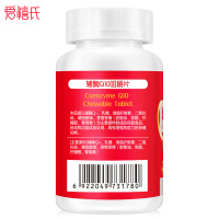 爱禧氏辅酶Q10咀嚼片 高含量60片/盒非软胶囊正品 男性女性成人备孕中老年人保健品心脏营养品可搭抗氧化缓解疲劳产品