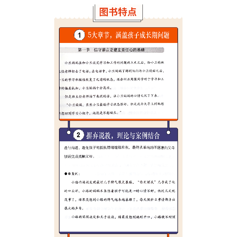 正版新书]对话叛逆期一横 著9787557695040高清大图