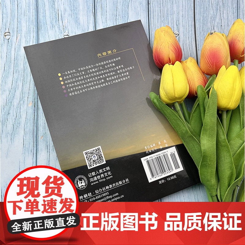 正版 德语阅读训练 (德)戈贾卡基编 大学德语阅读技巧 循序渐进德语阅读水平 外语教学与研究出版社 9787560高清大图