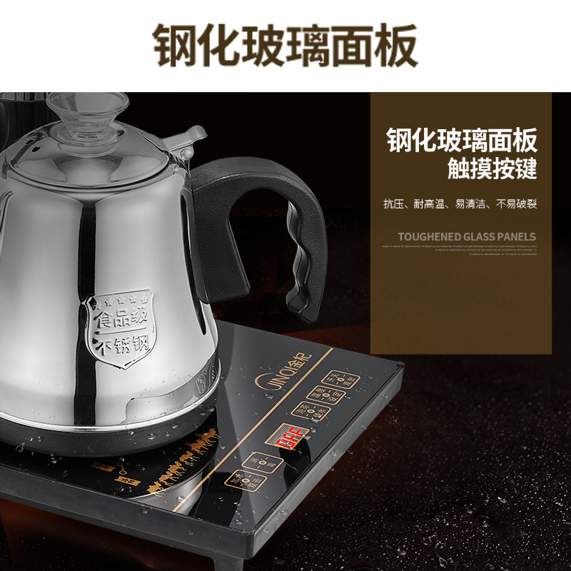 金杞(JINQI)自动上水不锈钢电热水壶整套茶具抽水器烧水壶消毒锅三合一电茶炉